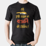 Bangali - Black
