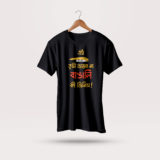 Bangali - Black tee