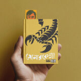 Sonar Kella Mini Book