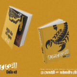 cover SK MINI copy
